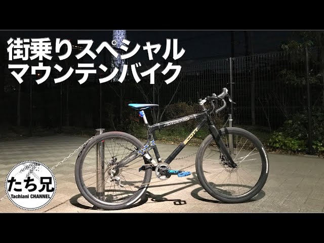 City Mountain Bike] I rode the SCOTT Endorphin with drop