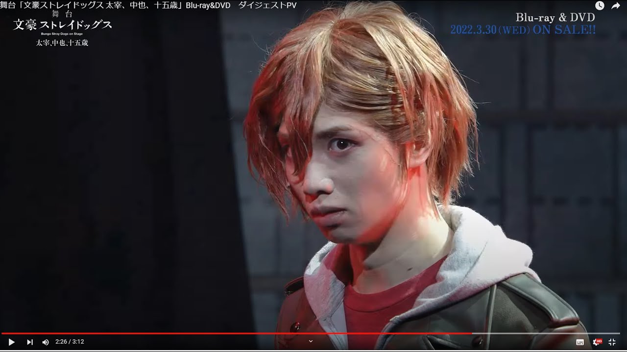 舞台「文豪ストレイドッグス 太宰、中也、十五歳」Blu-ray&DVD