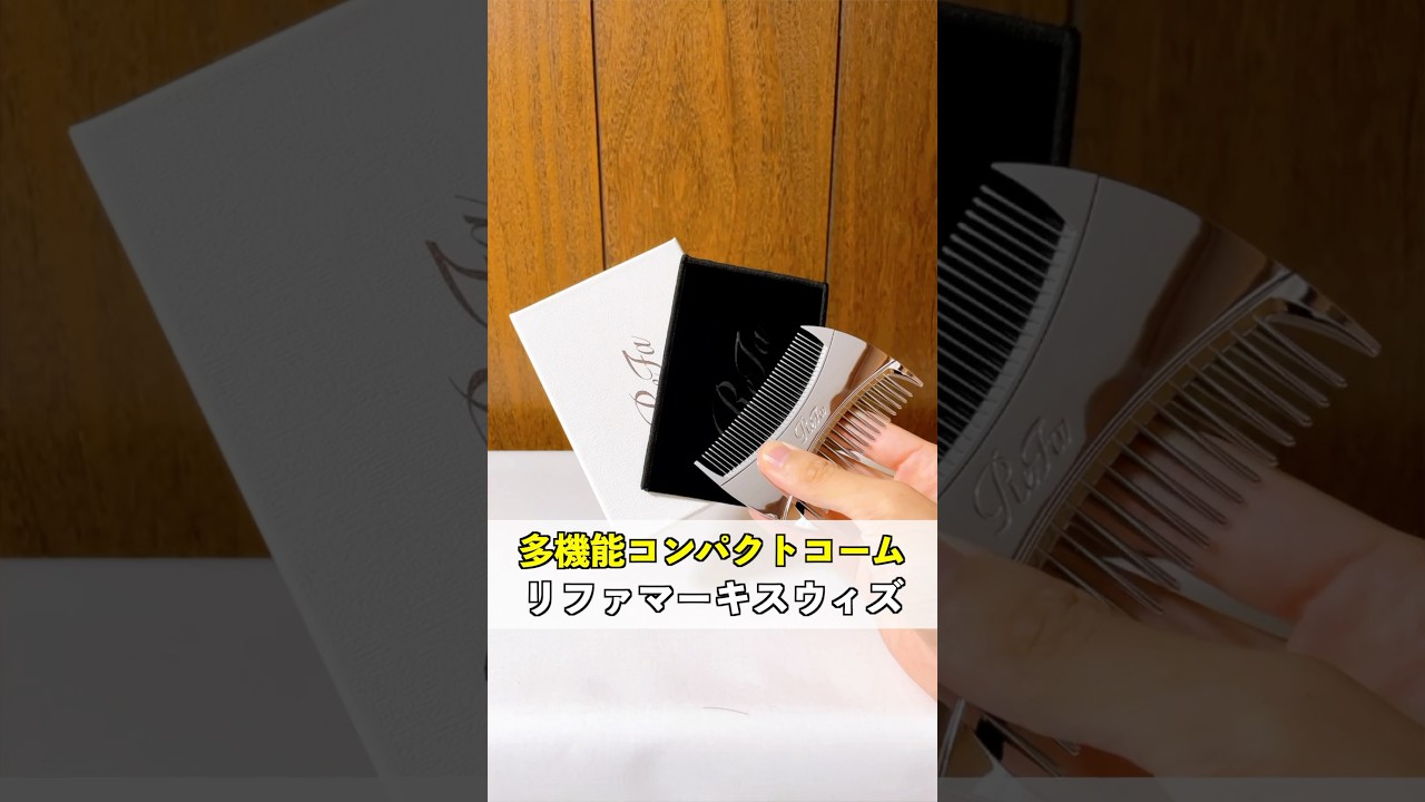 The most compact ReFa Marquis series! But it's multifunctional