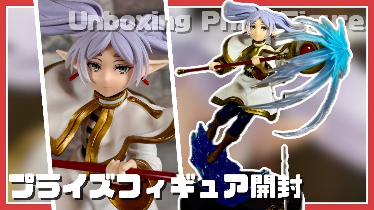 Prize Figure] Funeral of Freiren AMP+ Freiren Figure [Unboxing