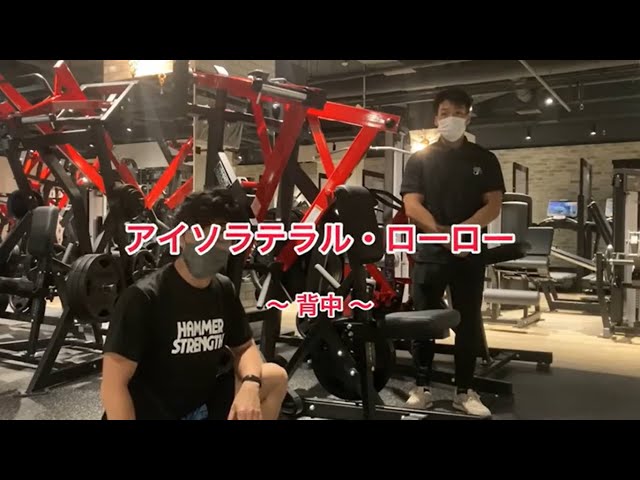 背中強化】アイソラテラル・ローロー使用方法 - YouTube