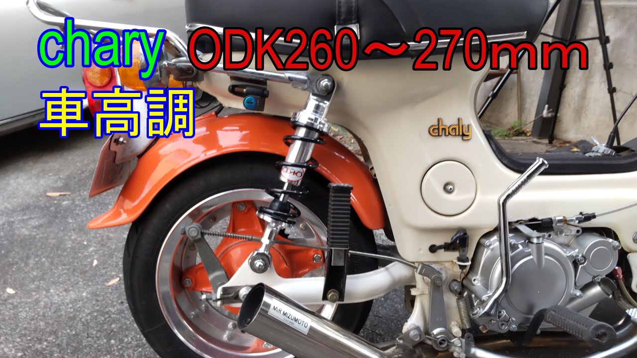 OKD 260mm suspension for chary - YouTube