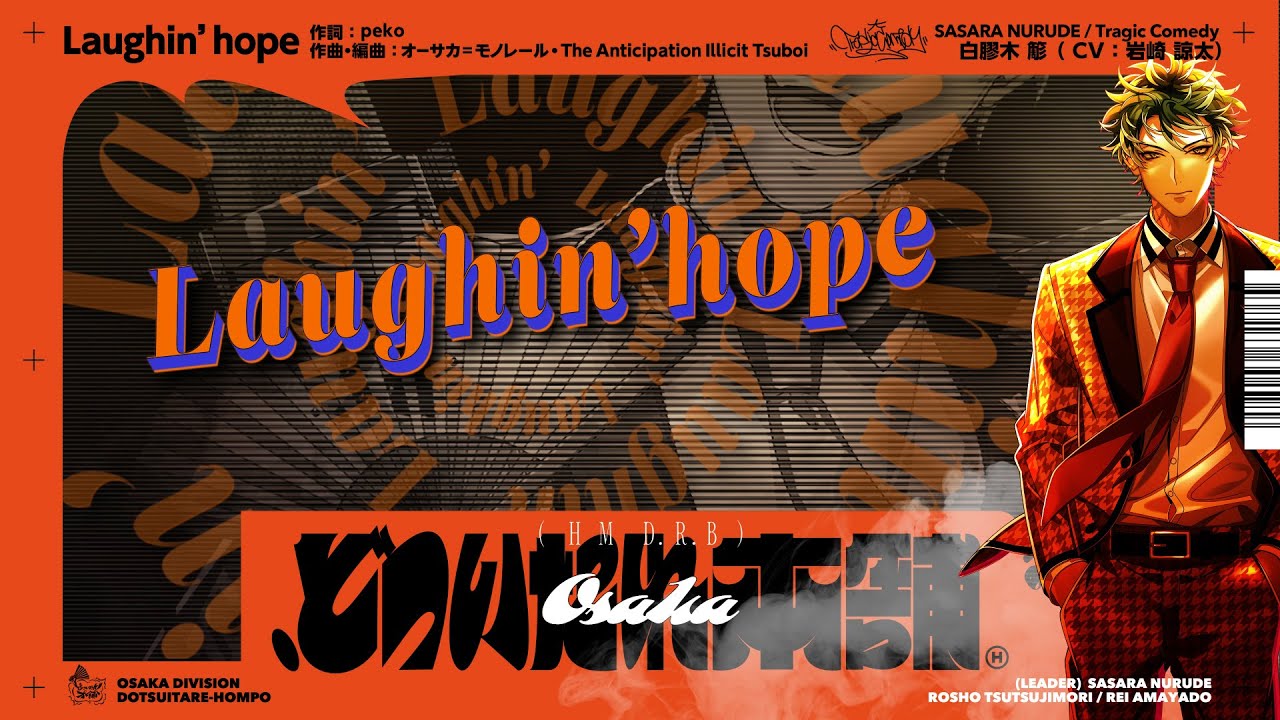 ヒプノシスマイク 白膠木 簓「Laughin' hope」Trailer - YouTube