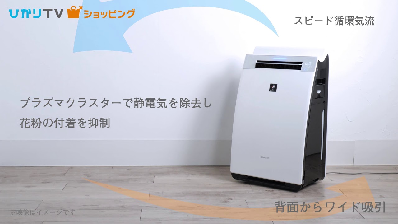 商品紹介】「お手入れがラク」加湿空気清浄機 シャープ プラズマ