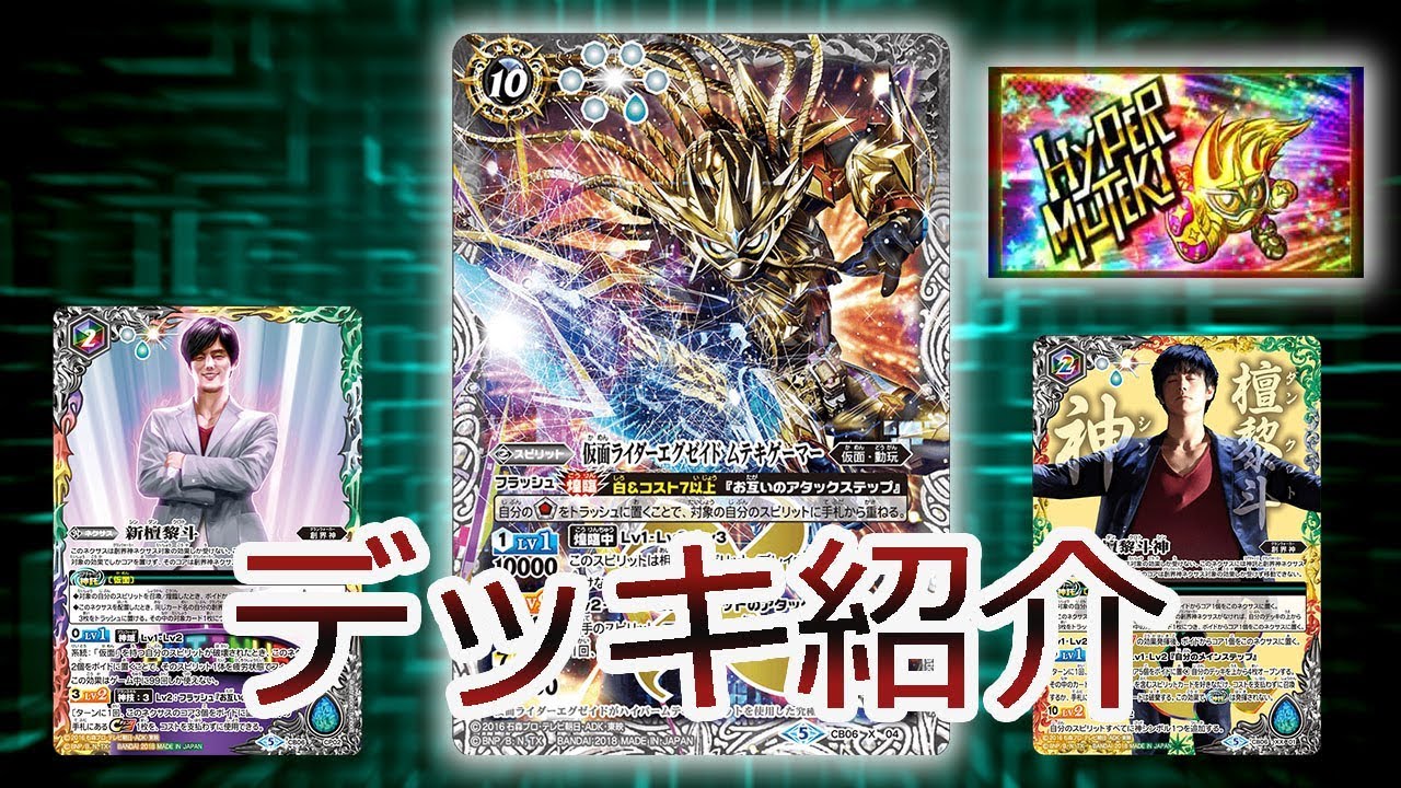 ナ*ナ様 バトルスピリッツ 仮面ライダーエグゼイド デッキパーツ約190