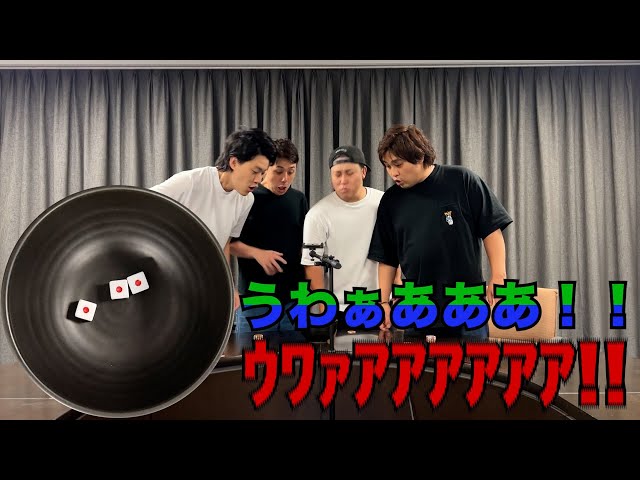 史上3回目のピンゾロが出た四兄弟チンチロ#9-2 - YouTube