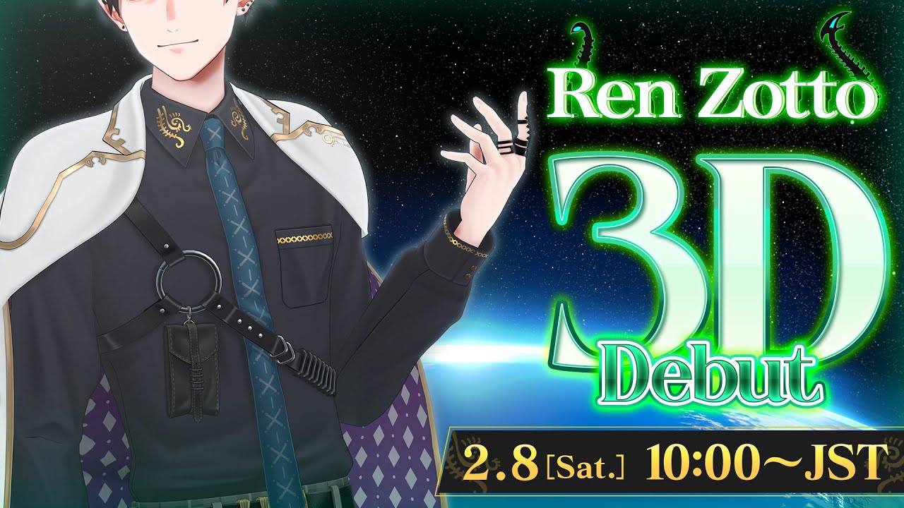 RenZotto3D お披露目】 3D ALIEN PRINCE DEBUT! 【NIJISANJI EN | Ren