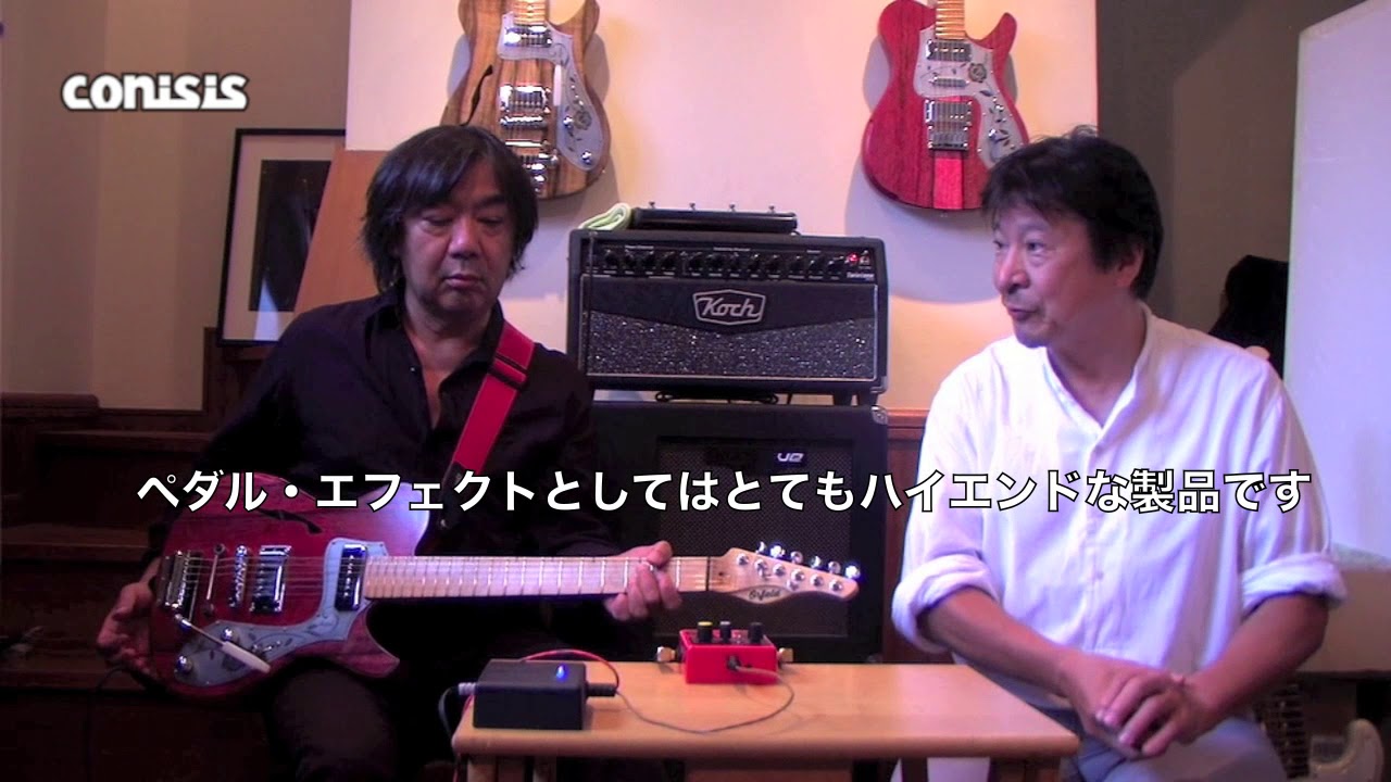 ギターバッファー、クランチャー