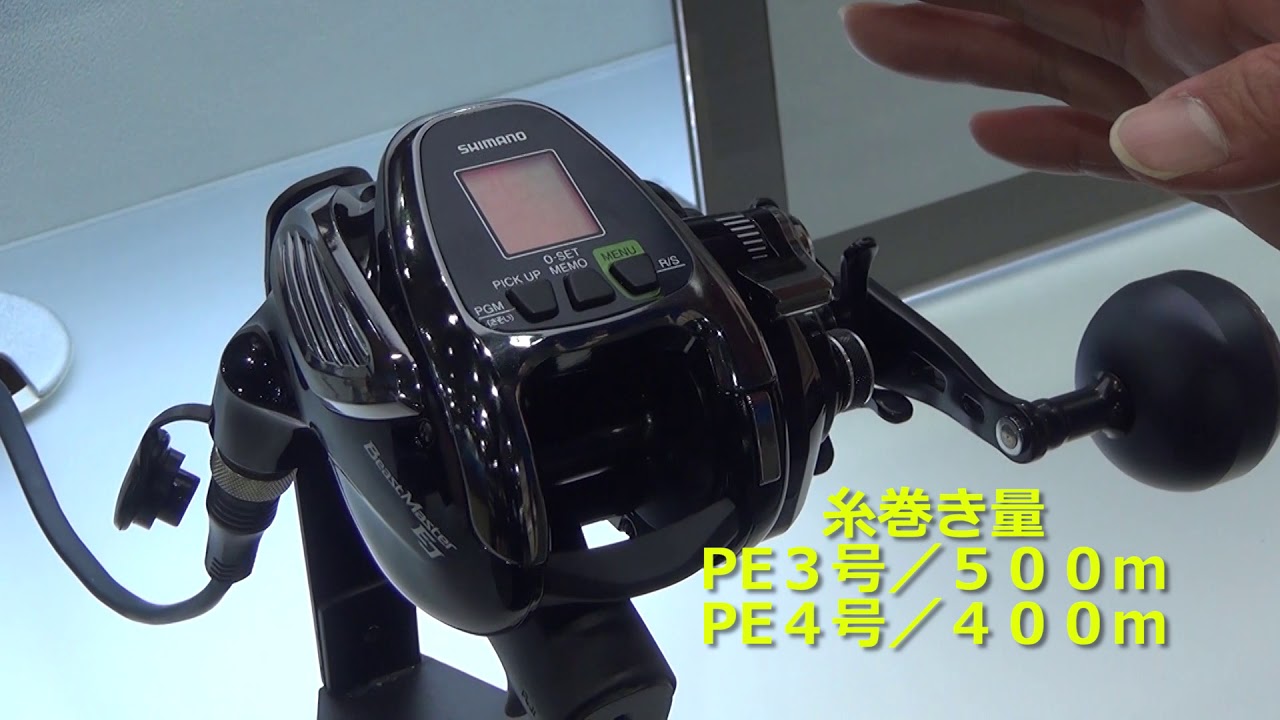 シマノ「ビーストマスター2000EJ」 - YouTube