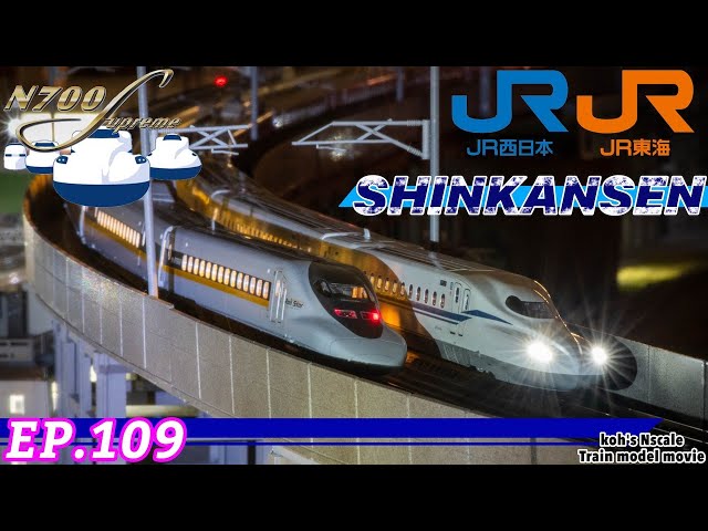 SHINKANSEN KATO N700S 3000番台 - YouTube