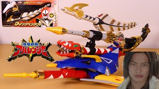 5人のアバレンジャー】スーペリアダイノボンバー ときめくぜ ウイング