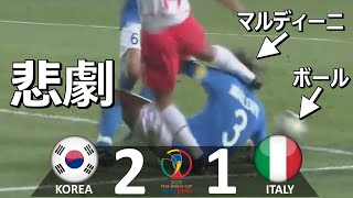Old Match Highlight] Korea vs Italy 2002 World Cup Round of 16
