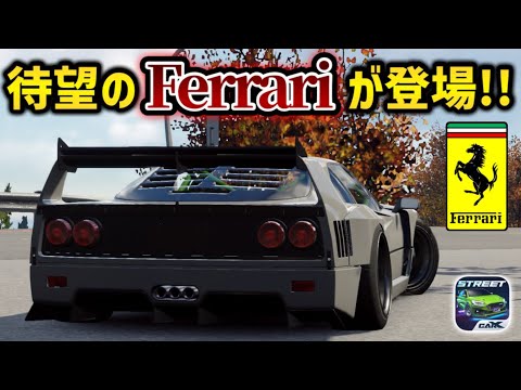 4台7600円】Ferrari F40が遂に登場！カスタムされた新型Zや911カレラS