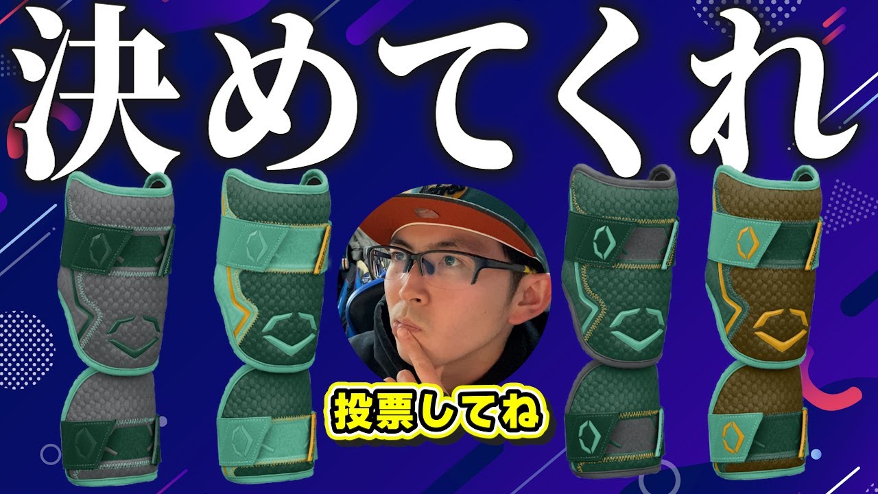 コメント投票】エボシールドのオーダーしたいから4つ候補作ってみた