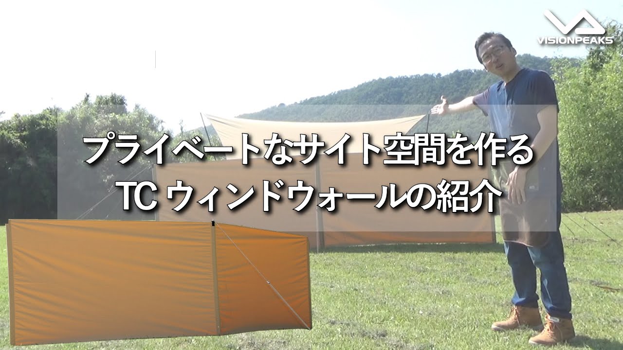 商品紹介】これでプライバシーも安心♪プライベートなサイト空間を