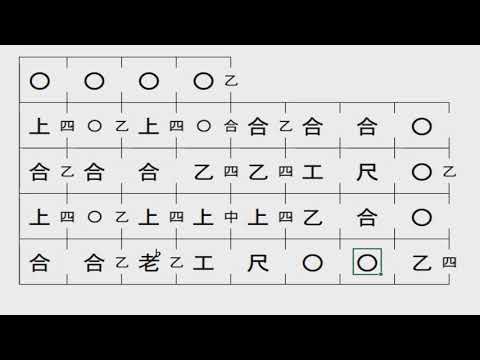 動く工工四 - YouTube
