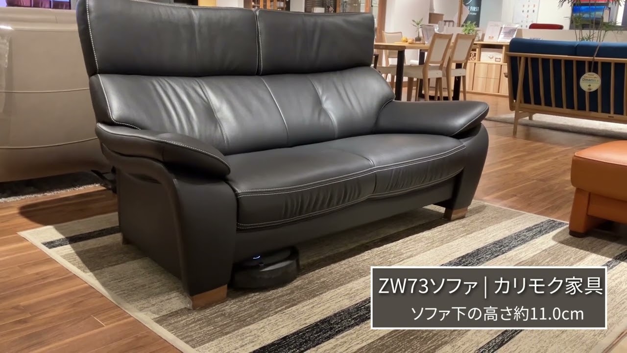 カリモク ソファ ZW7300 1人掛ソファ | 家具インテリア通販 KAGUHA
