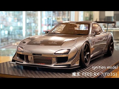 イグニッションモデル FEED RX-7(FD3S) 魔王のミニカーを紹介します
