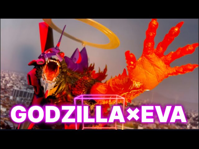 ゴジラ対エヴァンゲリオン 東宝30cm エヴァ初号機 バーニングG覚醒形態