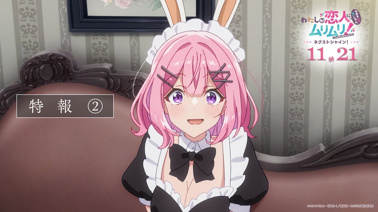 わたなれ』続編の特報映像公開 甘織れな子、小柳香穂に連れられ