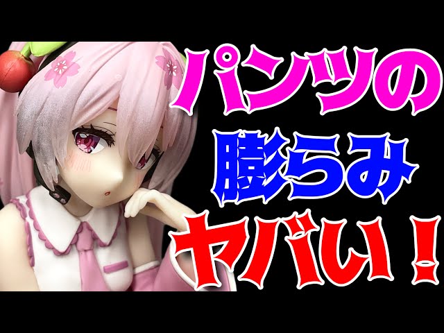 桜ミク】Desktop Cute フィギュア ～さくらんぼクッションver.～開封