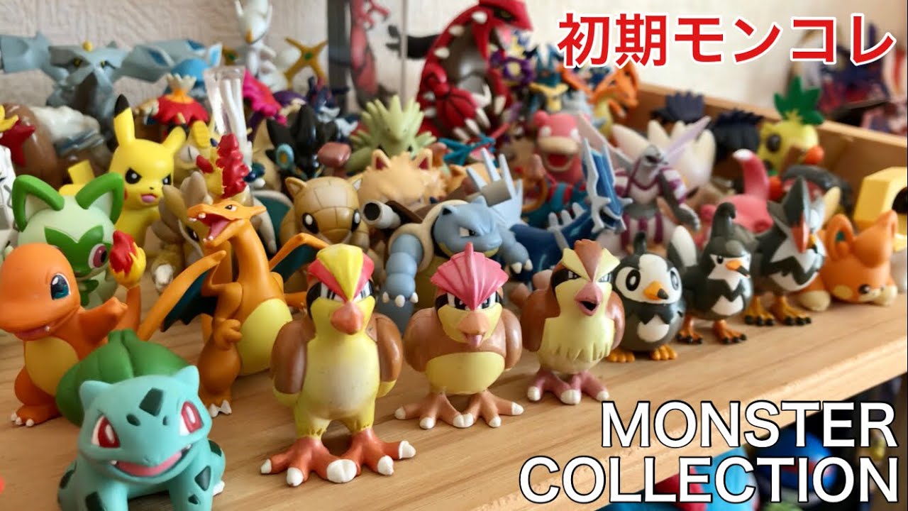 モンコレまとめ売り 110体2004〜 その他フィギュア 最終値下 モンコレ