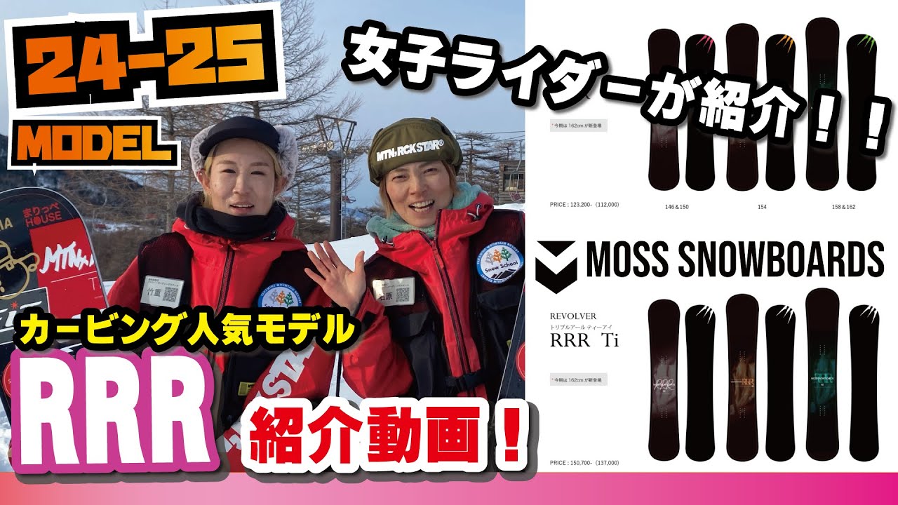 DRAKE】23-24ドレイク ビンディング紹介_FIFTY LTD_ライダー 越博が