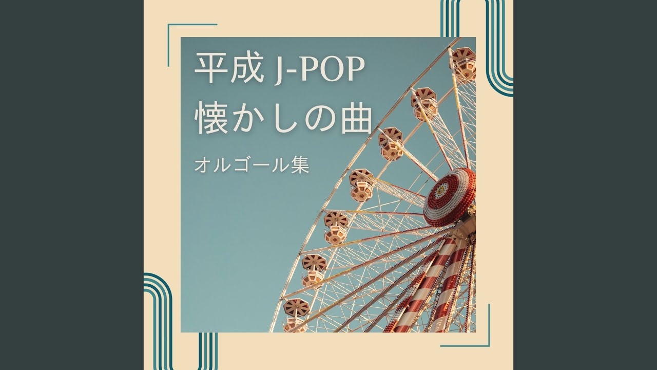 Butterfly (オルゴールCover) - YouTube