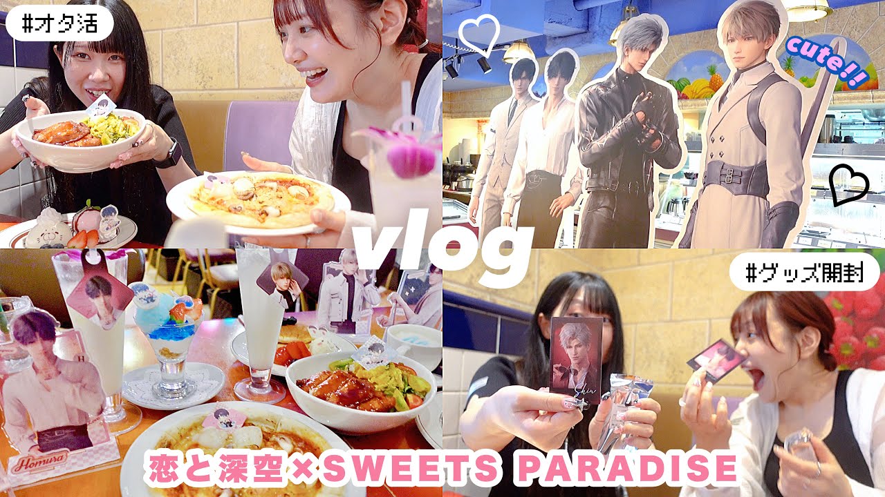 恋と深空】ついに我が家にもアレが届いたので開封する‼️【VIP特典BOX