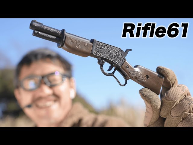 ライフル61 レバーアクション 玩具 レビュー 2022/1/21 - YouTube