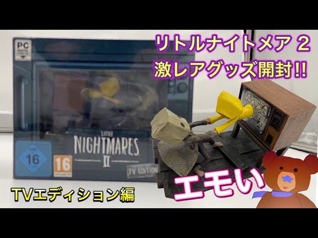激レア】リトルナイトメア2グッズ開封動画『TVエディション編』～モノ