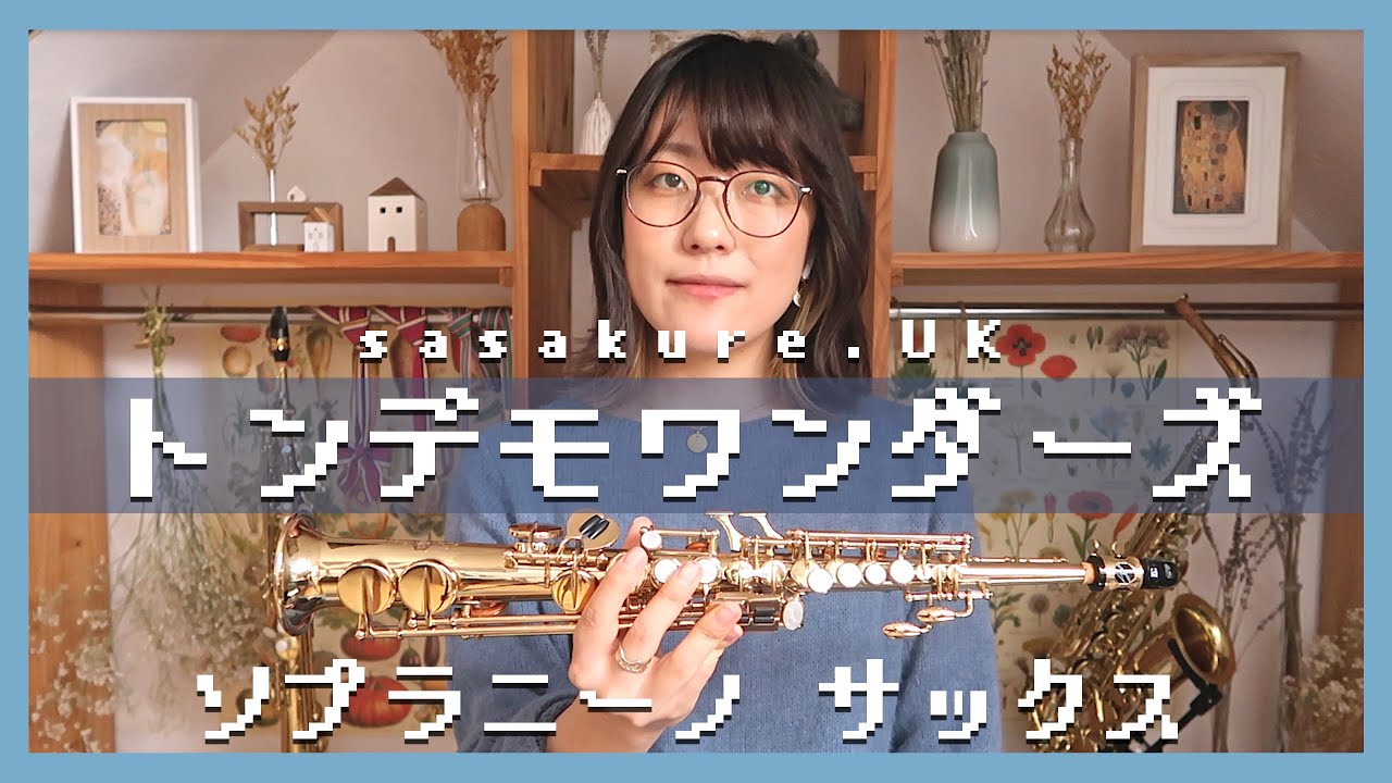 Sopranino Sax】Tondemo-Wonderz / sasakure.UK - YouTube