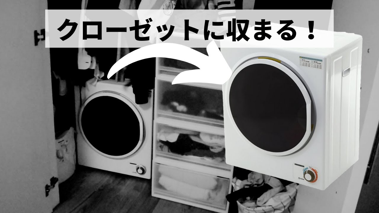 2万円台！小型乾燥機レビュー！SunRuck SR-ASD025W - YouTube