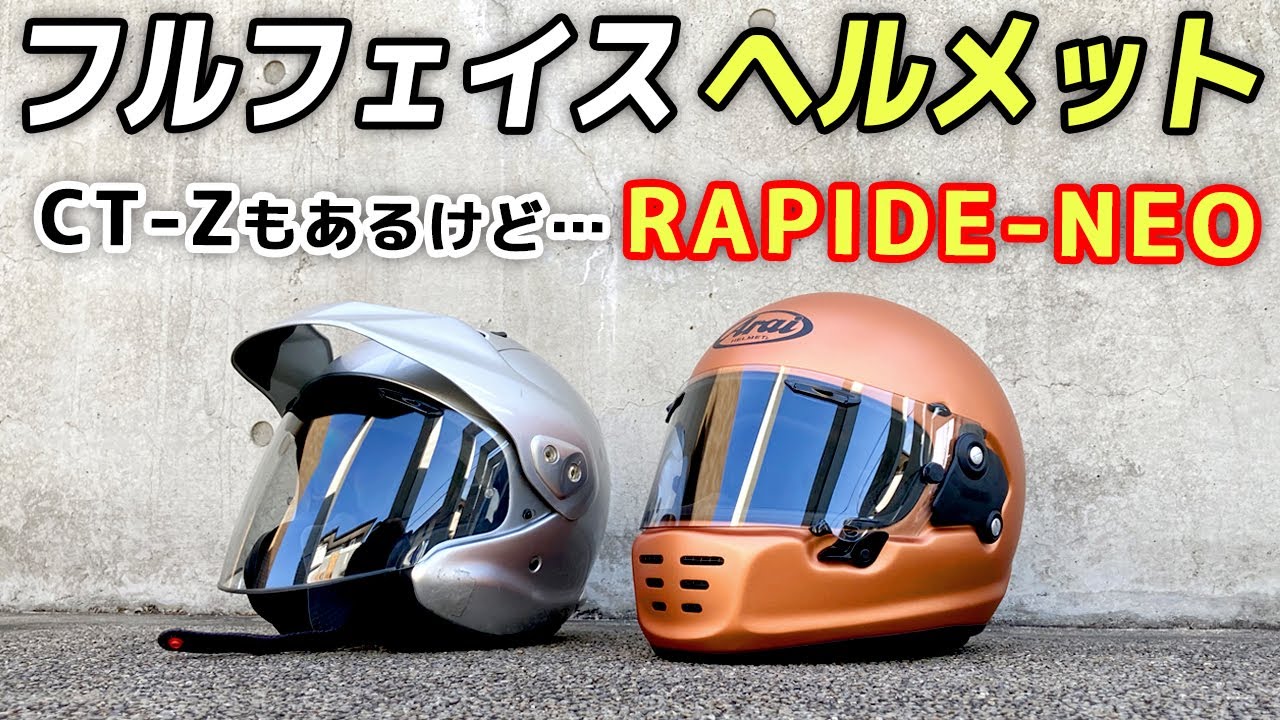 New helmet purchase! [Arai Rapid Neo] User review [Motoblog] ARAI