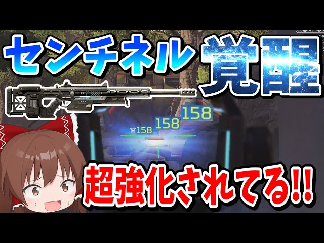 The Sentinel, which had been buffed so much without my knowledge