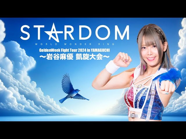 入手困難【新品】岩谷麻優 ボイス付き目覚まし時計 マリーゴールド