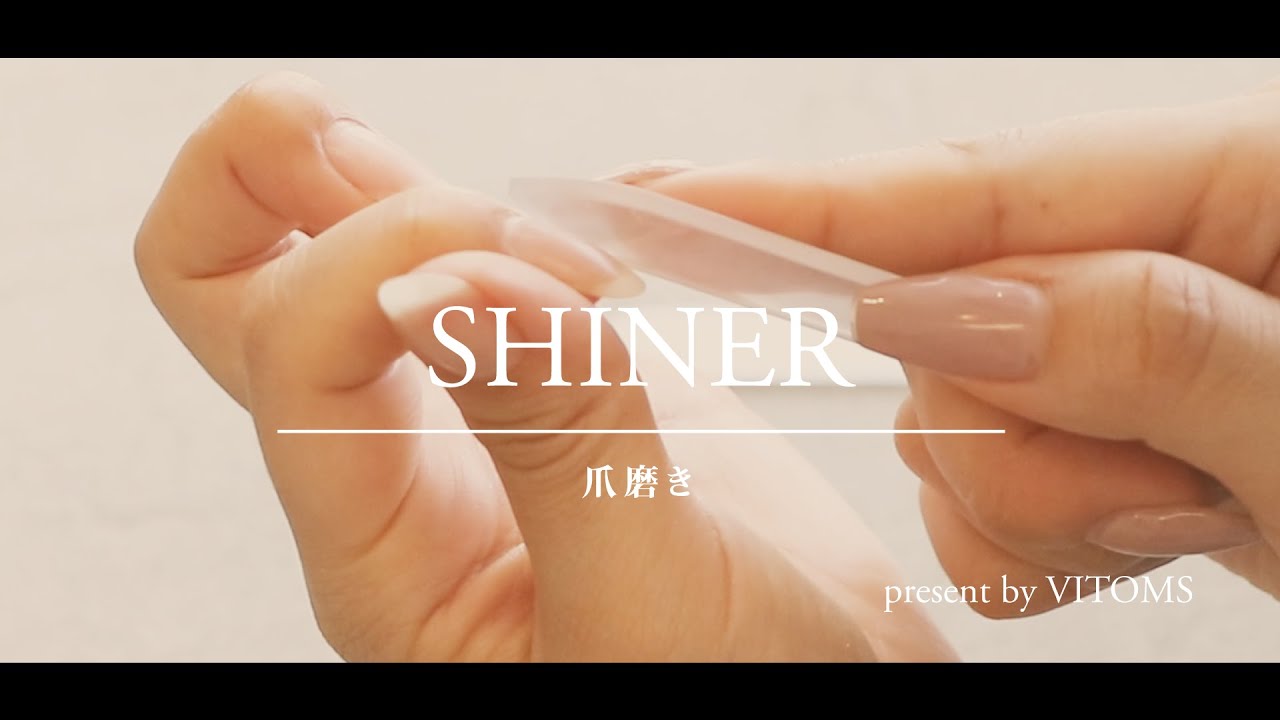 爪のツヤだし】爪磨きの手順とコツをネイリストが解説（VITOMS） - YouTube