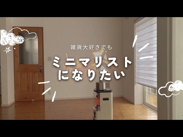 Minimalist] Seven things I did to become a minimalist, as a