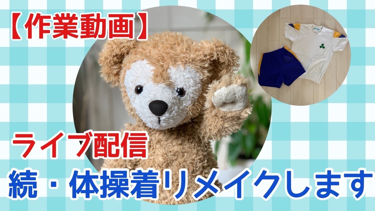 ちゃあこ 制服リメイク シェリーメイ オーダーコスチューム ぬいぐるみ