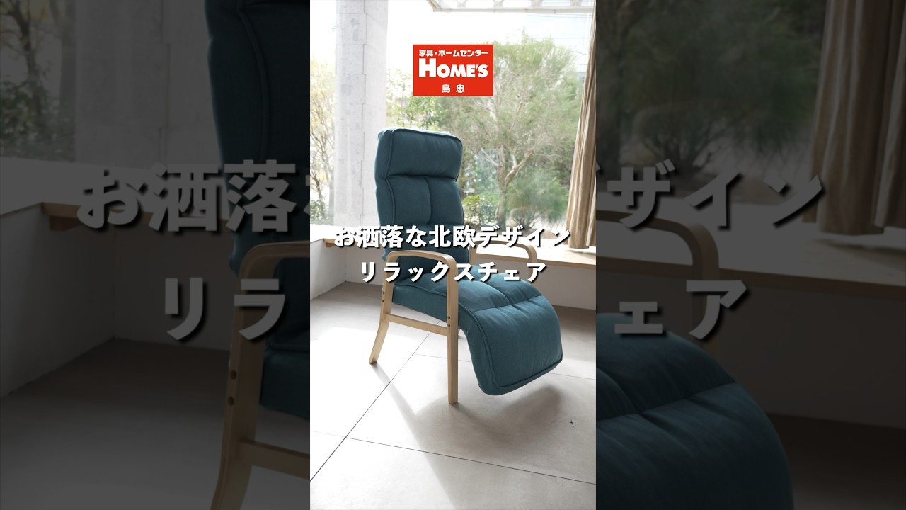 ☆高座椅子 SADHF BR［ホームズオリジナル］(BR): 座椅子