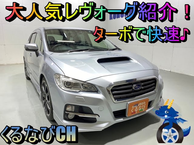 Subaru Levorg 1.6GT EyeSight S Style 4WD 2015 Model (H27) VM4