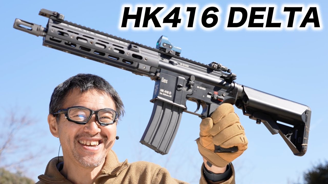 HK416 デルタカスタム ブラック 次世代電動ガン 東京マルイ エアガン
