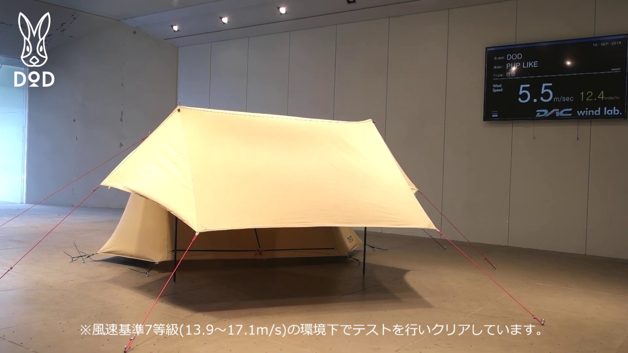 販売終了】パップフーテント2（タン） T2-670-TN - DOD（ディーオー