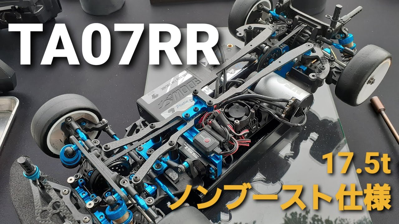 TA07RRでハイエンドカーに混じって走行してきました - YouTube