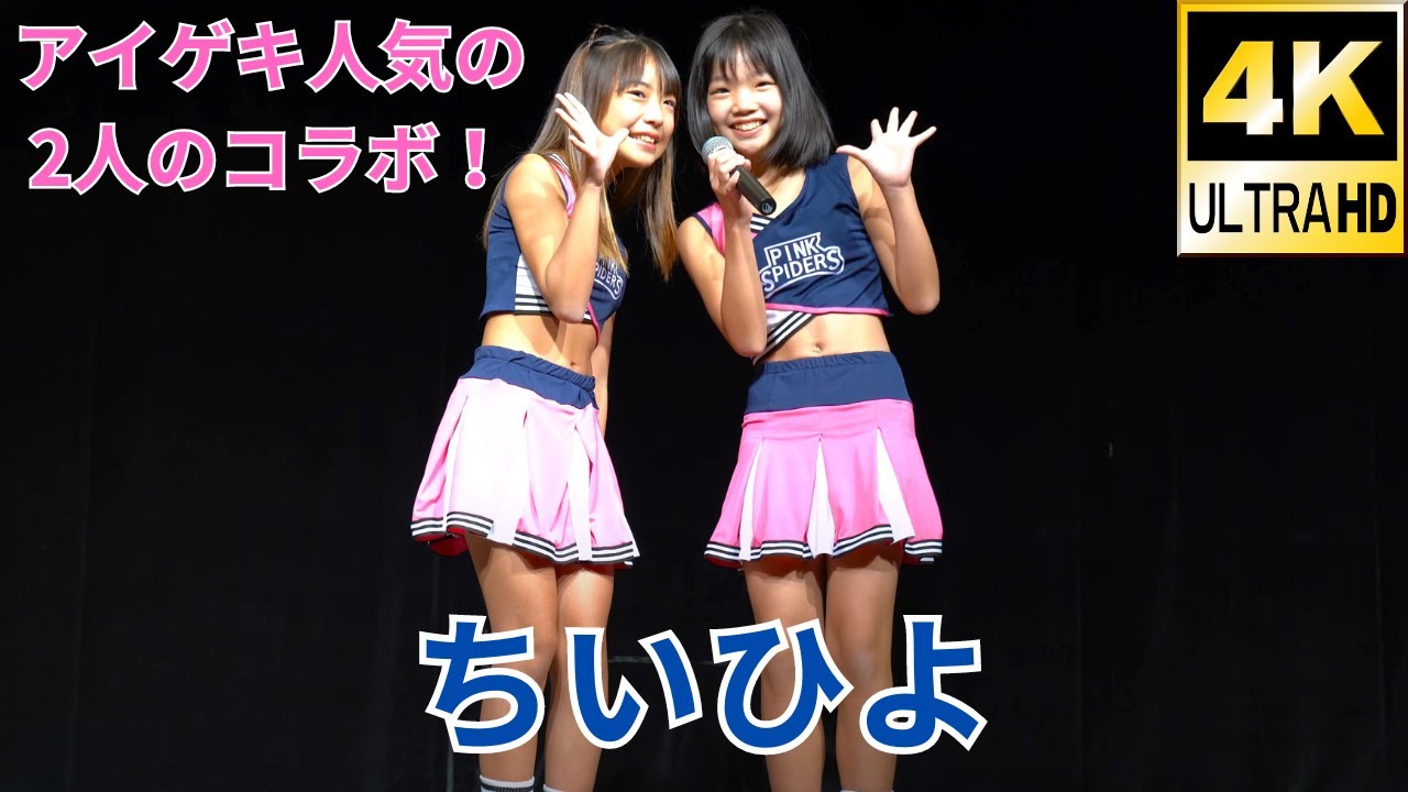 4K/α7Sⅲ/60p】ちいひよ（Japanese idol Chi-Hiyo）2021年10月30日（土