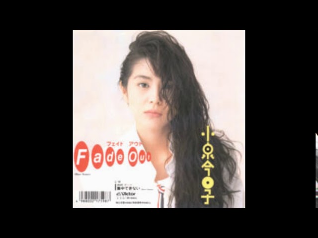 Kyoko Koizumi - Fade Out (7