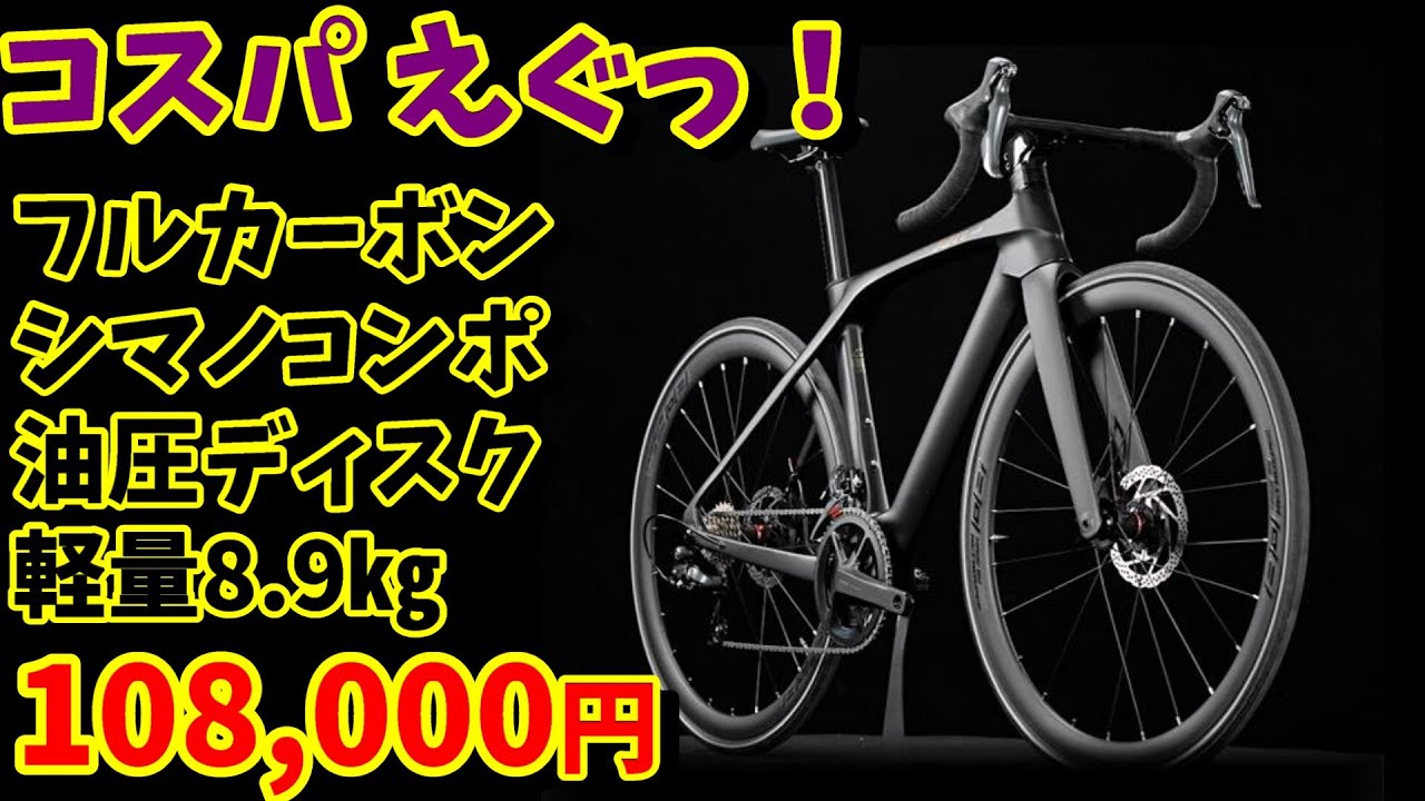 室内保管 KUOTA Kebel ⭐︎Mavicカーボン ロードバイク 2026年最新