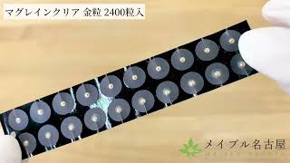 最安値!! マグレイン チタンクリア 400粒 クリアテープ B 最安値