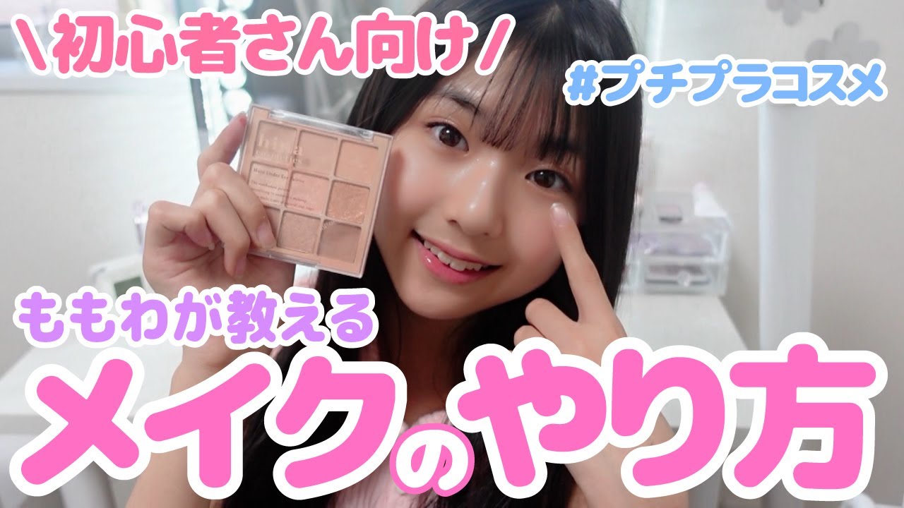 For beginners] Even elementary school students can do it! Learn