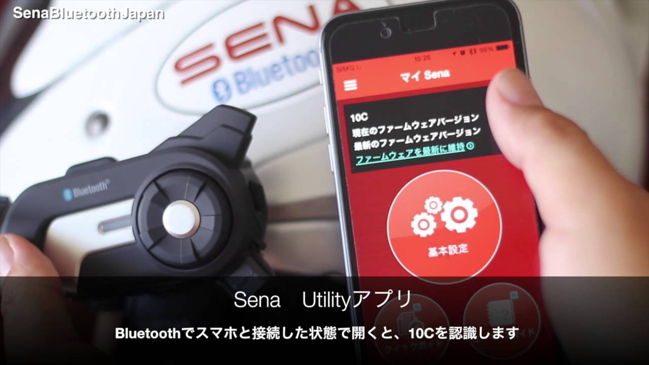 SENA Bluetooth Japan公式サイト | 10C | 製品概要